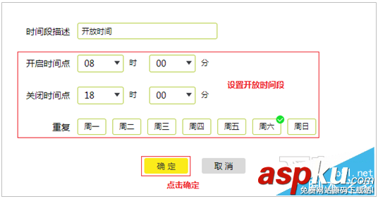 TP-link路由器如何實現(xiàn)定時開關 TP-link,路由器,定時開關