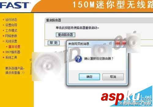 FW150RM無線路由器怎么設置Repeater中繼模式? FW150RM,無線路由器,Repeater,中繼模式