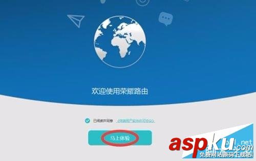 華為榮耀路由器設(shè)置(手機(jī)和電腦設(shè)置)的方法(圖文詳解) 華為榮耀,路由器