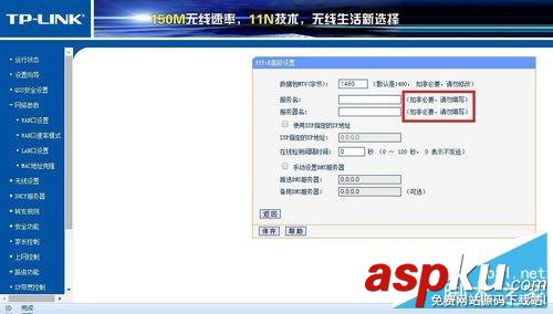 路由器怎么設置自動撥號上網?