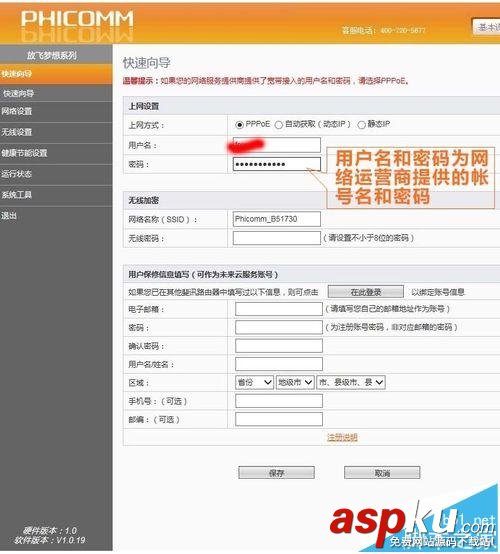 phicomm斐訊FIR-300M無線路由器怎么設(shè)置聯(lián)網(wǎng)? phicomm,FIR-300M,無線路由器
