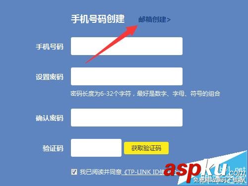 TPLink ID是什么?TP-Link ID的注冊使用教程 TPLink,ID