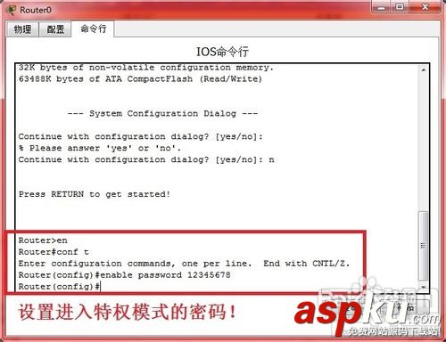 思科路由器的密碼忘記了用簡單的命令來重置思科路由器密碼 思科路由器,密碼忘記
