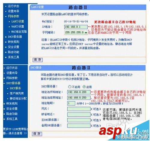 二級路由器該怎么設置聯網? 二級路由器,聯網