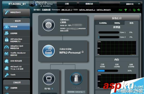 華碩AC66U B1梅林固件進階設置教程:主機加速、DDNS穿透等 華碩AC66U,B1刷梅林,ac66ub1固件,梅林固件,DDNS穿透