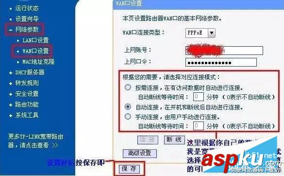 分享光纖連接無線路由器的配置教程 光纖,無線,路由器