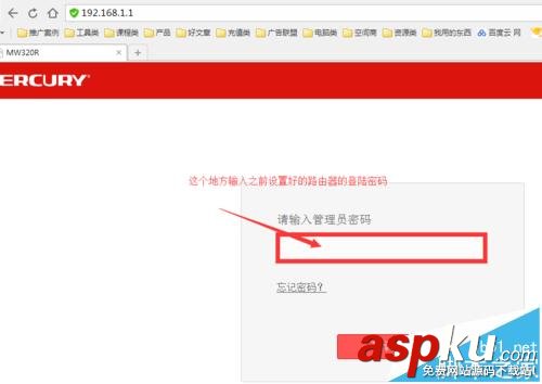 水星mw320r無線路由器怎么連接并設置上網? 水星mw320r,路由器