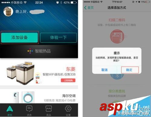 必聯,BLAC886M,路由器,阿里小智