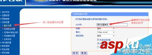 wifi,中文名亂碼,無線路由器