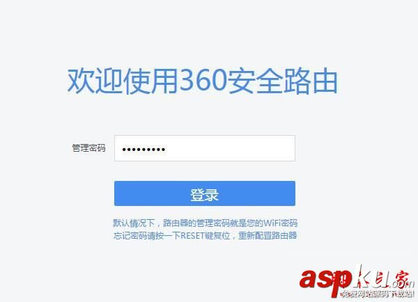 360路由器橋接設置圖文教程 360路由器橋接設置圖解,360路由器無線橋接設置,360路由器中繼