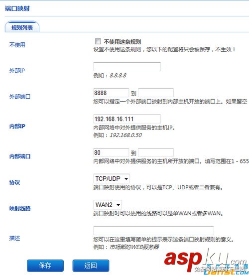 記一次飛魚星路由器端口映射不起作用的解決記錄 飛魚星路由器,端口映射