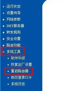 路由器設置,路由器