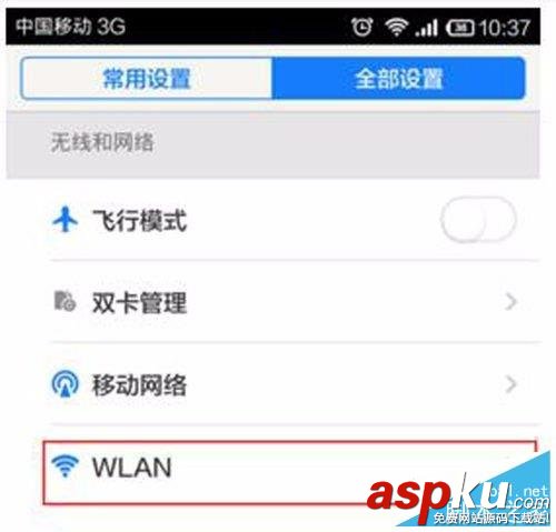 華為榮耀路由器設(shè)置(手機(jī)和電腦設(shè)置)的方法(圖文詳解) 華為榮耀,路由器