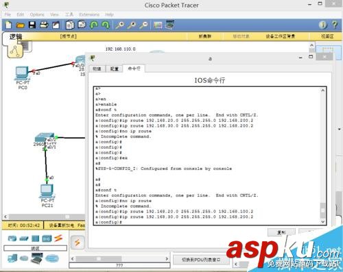 怎樣配置靜態(tài)路由?路由器的靜態(tài)路由配置方法圖解 路由器,靜態(tài)路由