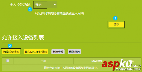 TP-LINK無線路由器如何在WDS橋接、級聯組網中設置MAC地址過濾 TP-LINK,無線路由器,WDS橋接,級聯組網,MAC地址過濾
