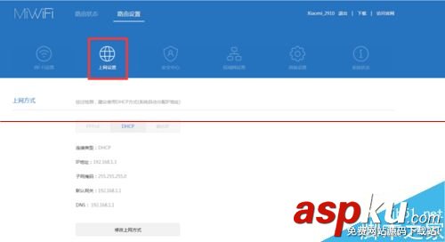 小米路由器能橋接嗎?小米路由器橋接設置教程 小米路由器,橋接