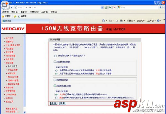 不加密防蹭網的幾種可行方式 蹭網,加密