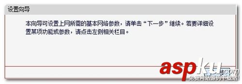 如何設(shè)置無線路由器?快速設(shè)置無線路由器方法圖文介紹 無線路由器
