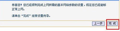 路由器設置,路由器