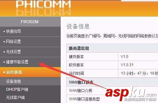 無線路由器怎樣設置wifi定時開關? 路由器,wifi