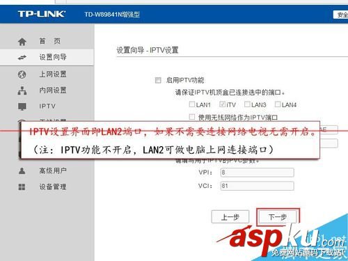 TD-W89841N增強型無線路由器怎么設置寬帶自動撥號上網? TD,W89841N,無線路由器,自動撥號上網