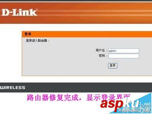 DLink DIR605路由器電源燈一直閃無法上網(wǎng)怎么辦? DLink,DIR605,路由器,電源燈