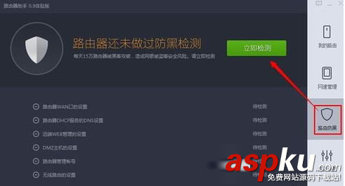 360路由器,360路由器衛士