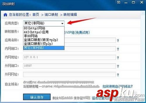 路由器花生殼怎么用?花生殼路由器設置方法 路由器,花生殼