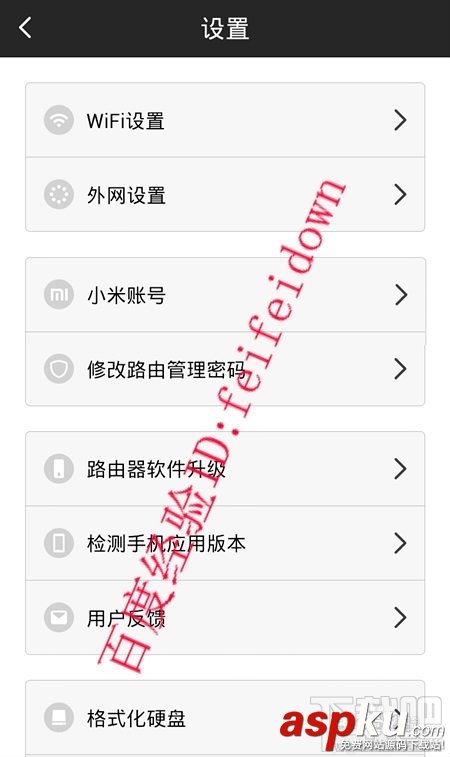 小米路由器基本設置包括手機端和電腦端 小米路由器