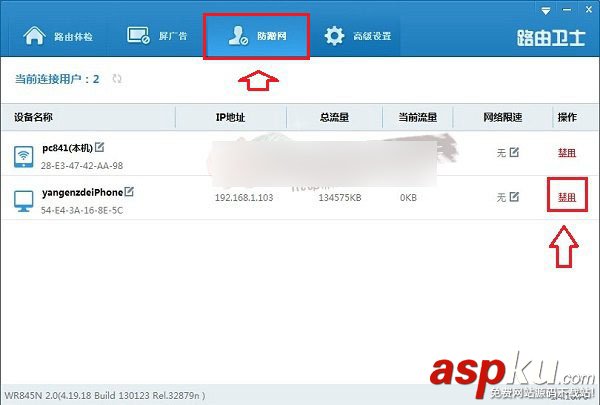 無線路由器怎么T人?普通路由器wifi踢人教程 無線路由器