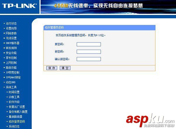 TP-Link怎么防蹭網(wǎng)?TP-Link無線路由器的安全設置方法圖解 TP-Link,無線路由器