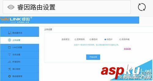 睿因wn529n2a無線路由器怎么設置上網? 睿因,wn529n2a,路由器