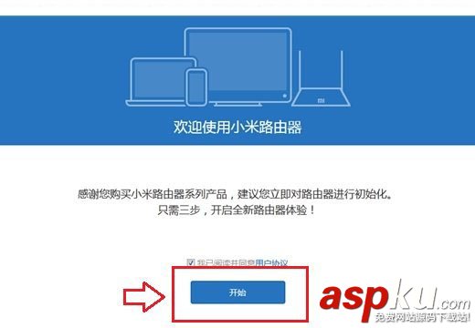 小米路由器mini怎么設置?小米路由mini電腦設置使用圖文教程 小米路由器,小米路由器設置