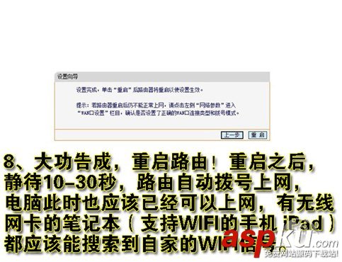 wifi無(wú)線路由器怎么設(shè)置?教你設(shè)置無(wú)線路由圖文教程 wifi,無(wú)線路由器