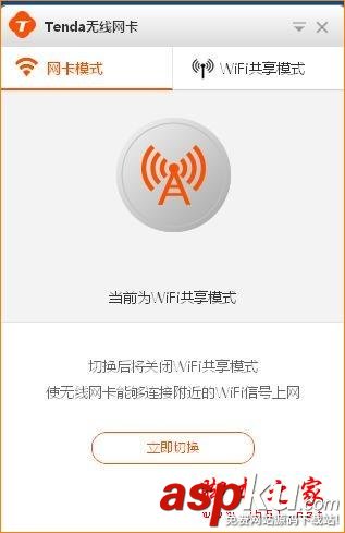 騰達路由器,WiFi共享,騰達u1,騰達,tenda