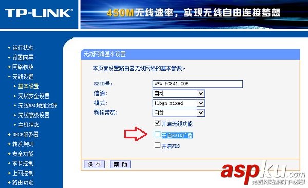 TP-Link怎么防蹭網(wǎng)?TP-Link無線路由器的安全設置方法圖解 TP-Link,無線路由器