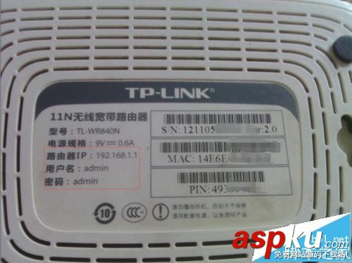 TPLINK,路由器,無線網
