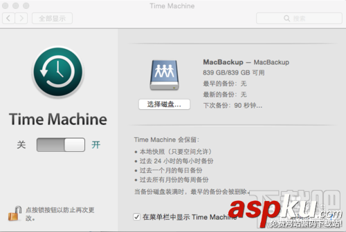 小米路由器,數(shù)據(jù)備份
