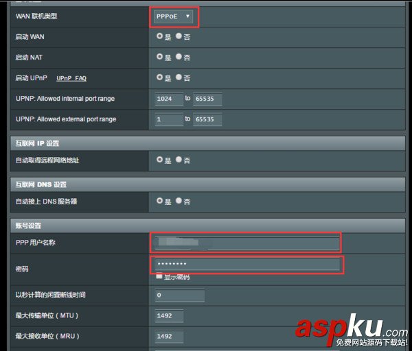 華碩AC66U B1梅林固件進階設置教程:主機加速、DDNS穿透等 華碩AC66U,B1刷梅林,ac66ub1固件,梅林固件,DDNS穿透