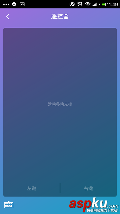 360wifi,手機遙控電腦,關機