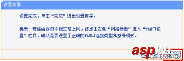 TP-Link,TL-H29RA,路由器設(shè)置