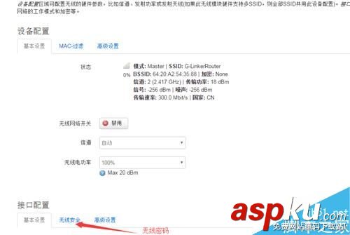 極聯科外貿專用路由器安裝教程 極聯科外貿,路由器