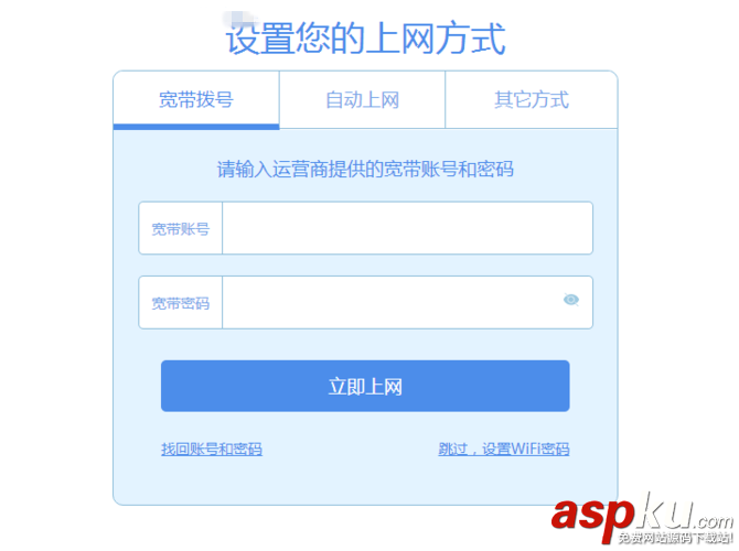 如何從頭到尾來設置路由器?無線路由器初始化設置詳細圖文教程 無線路由器,初始化設置,路由器設置教程,極路由4