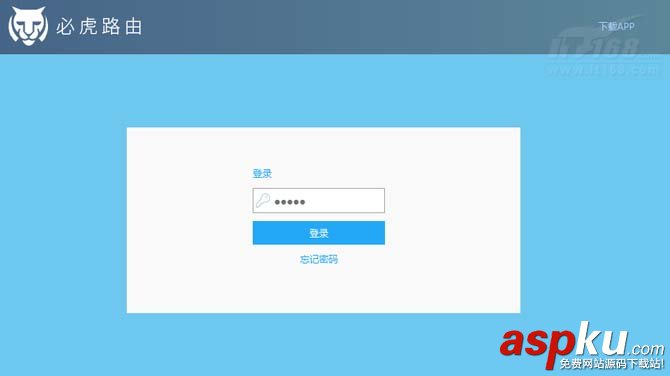 必虎路由器怎么設置上網? 必虎,路由器