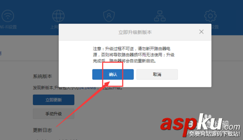 小米路由器手動升級的教程 小米路由器,升級