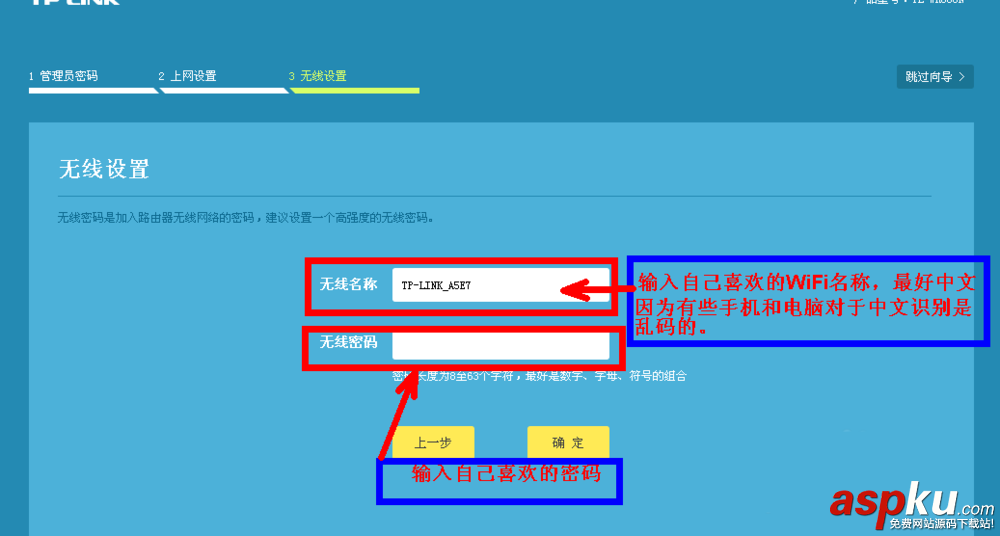 tplink886路由器首次使用該怎么設(shè)置? tplink886,路由器