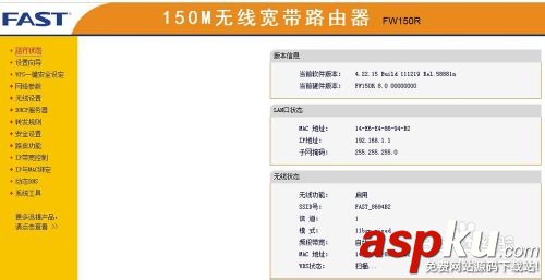 路由器限制網絡速度怎么設置?路由器限制網速設置方法(圖文詳解) 限制網速,路由器