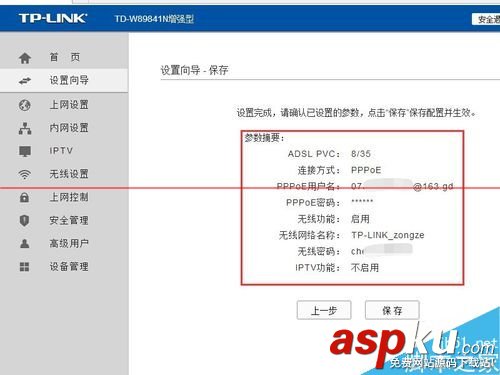 TD-W89841N增強型無線路由器怎么設置寬帶自動撥號上網? TD,W89841N,無線路由器,自動撥號上網