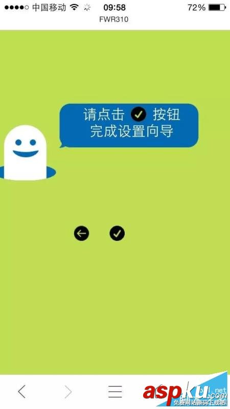 手機設置路由器(fast無線路由器)圖文介紹 手機設置路由器,fast無線路由器