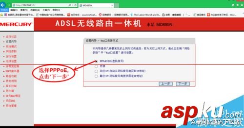 水星mercury一體機自行設置wifi的方法 水星Mercury,路由器設置,水星路由器